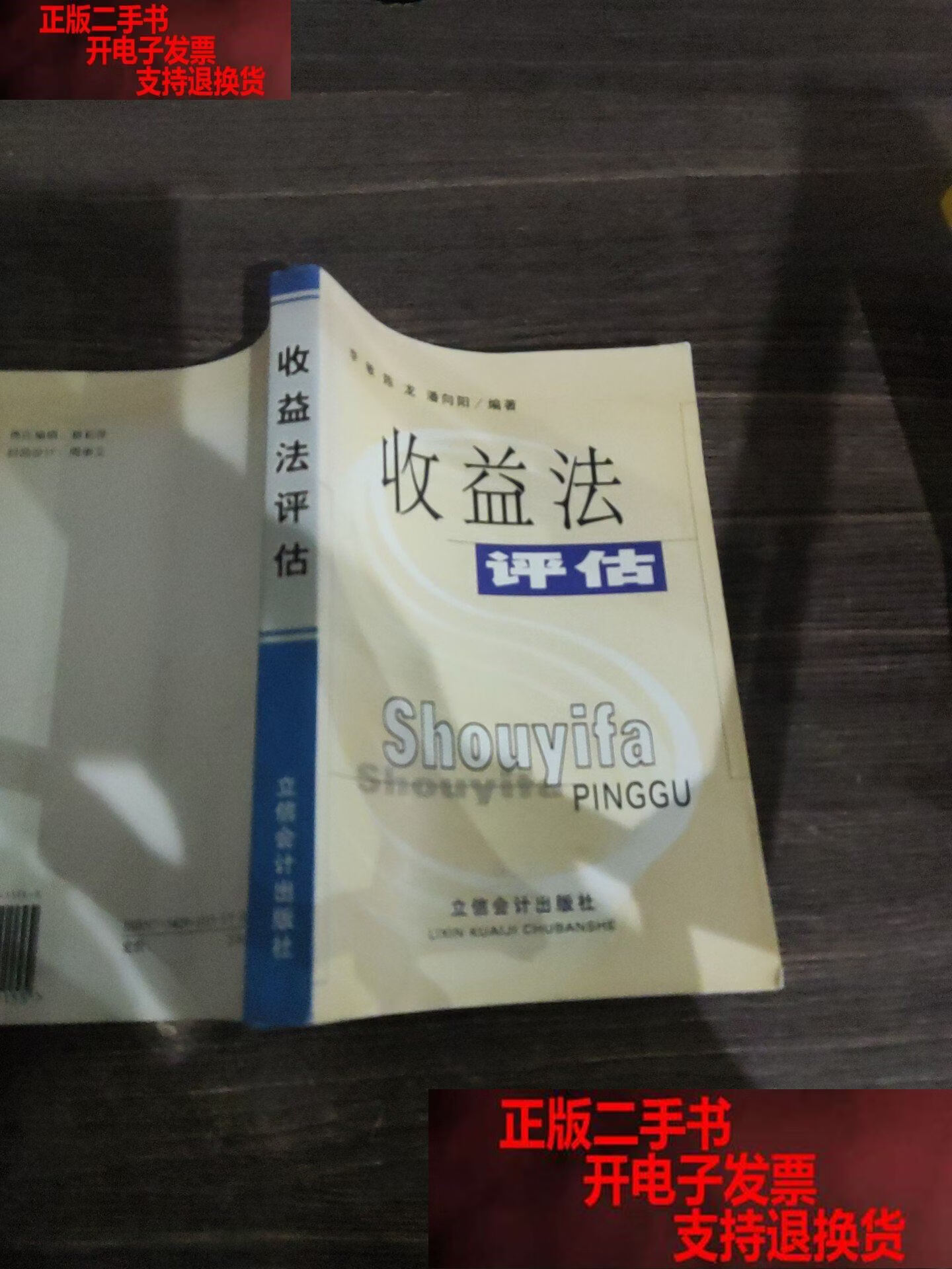 收益法评估参数(收益法评估计算公式)清远市