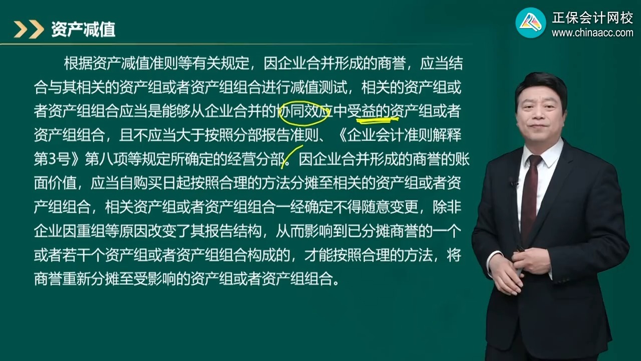 商誉减值测试服务(关于商誉减值测试的方法和会计处理)清远市